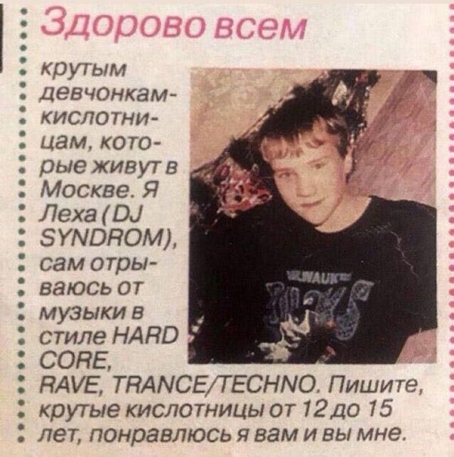 Здорово всем крутым девченкам-кислотницам