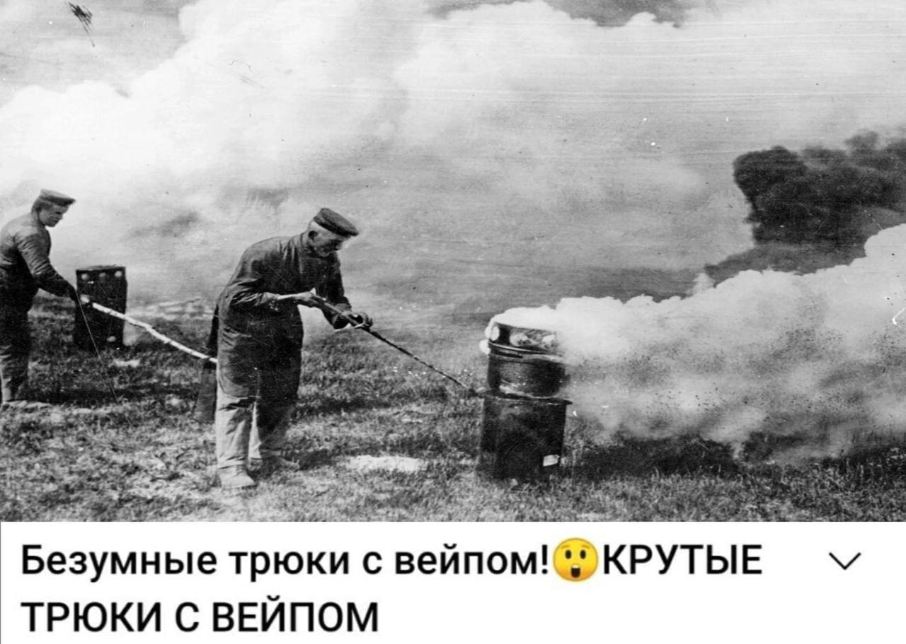 Безумные трюки