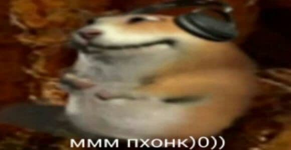 Ммм пхонк