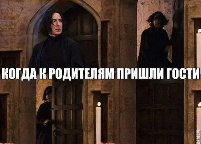 Когда к родителям пришли гости