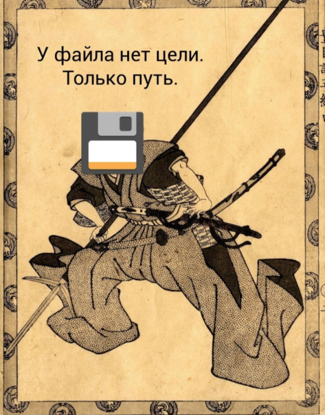 У файла нет цели - Только путь