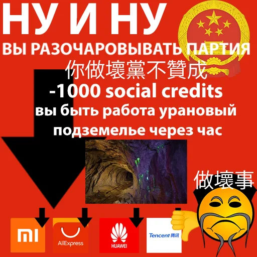 Ну и ну вы разочаровывать партия