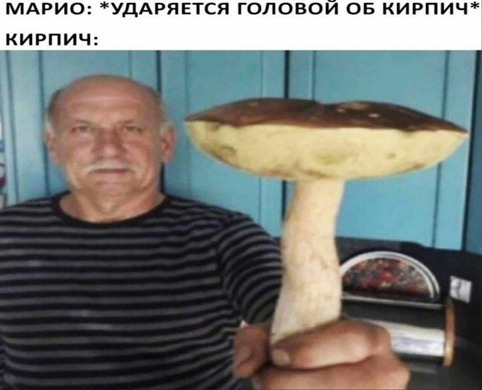 Марио ударяется головой об кирпич