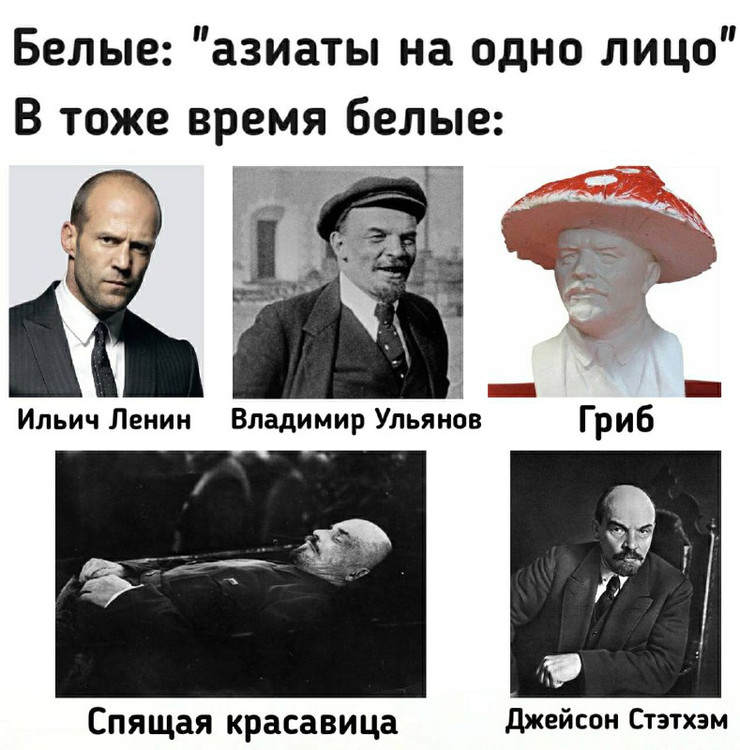 Белые: Все азиаты на одно лицо