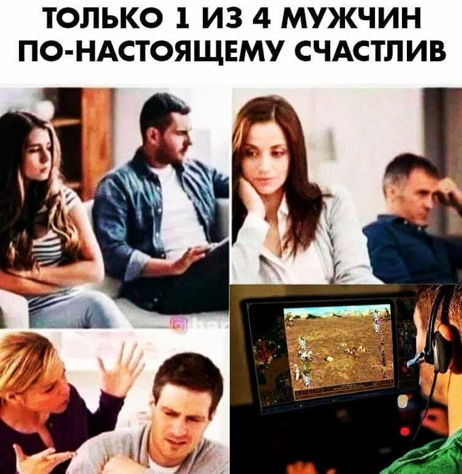 Только 1 из 4 мужчин по настоящему счастлив