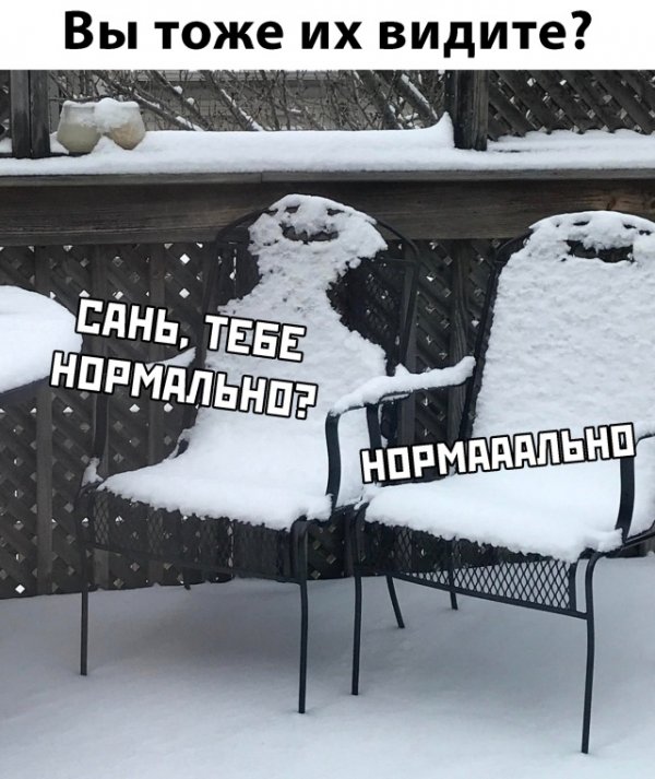 Сань, тебе нормально? - Нормально