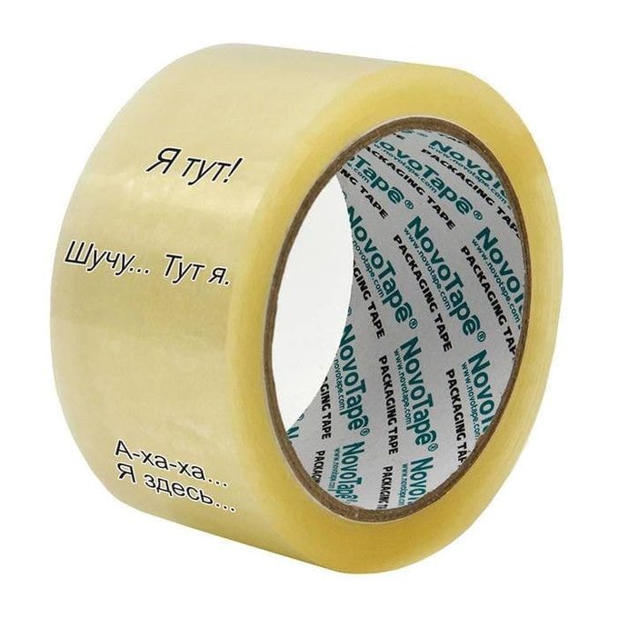 Тут я - Шучу - Я тут - Скотч