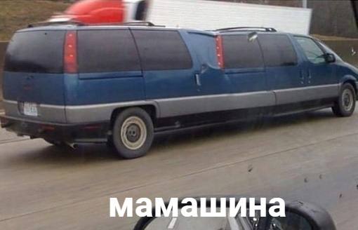 Мамашина