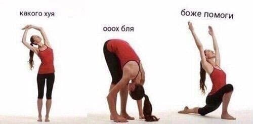 Какого хуя - Ох бля - Боже помоги