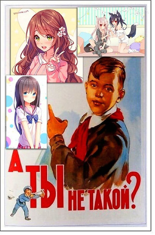 А ты не такой? - Аниме