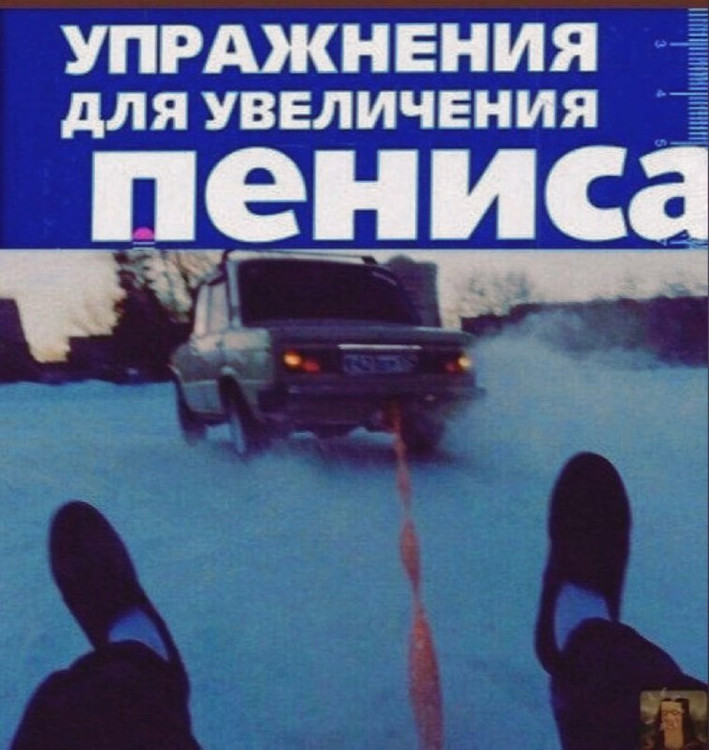 Упражнения для увеличения пениса