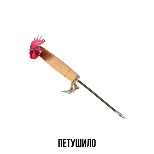 Петушило