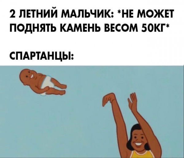 Двухлетний мальчик не может поднять 50 килограмм - Спартанцы