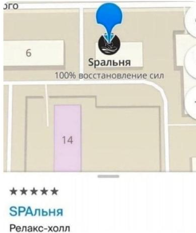 Сральня Релакс Холл
