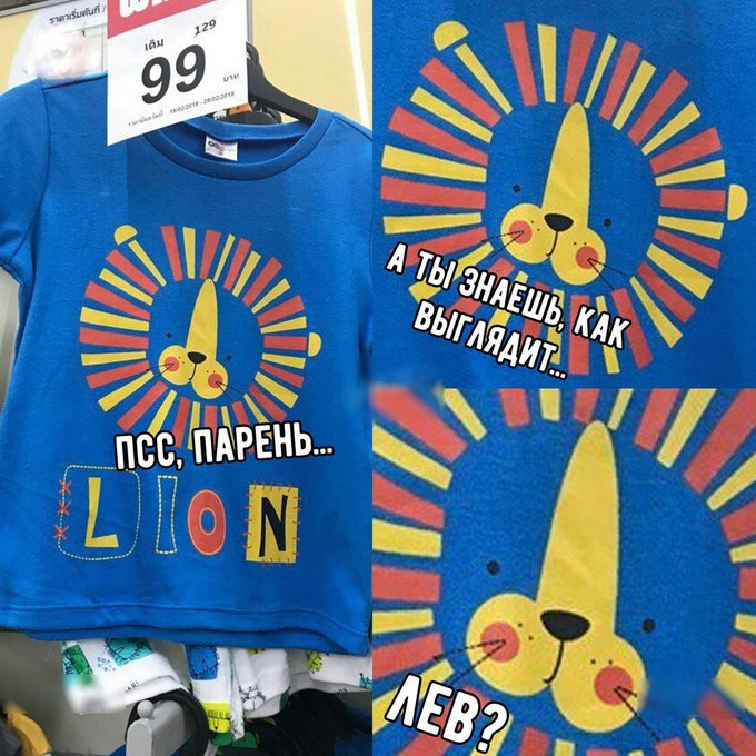 Псс парень а ты знаешь как выглядит лев?