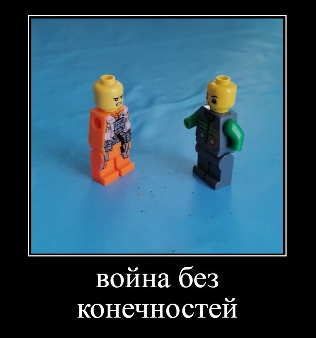 Война без конечностей