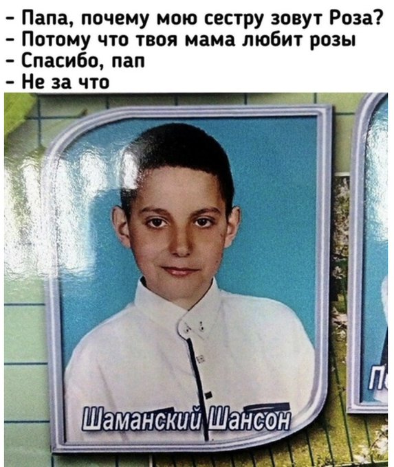 Шаманский Шансон