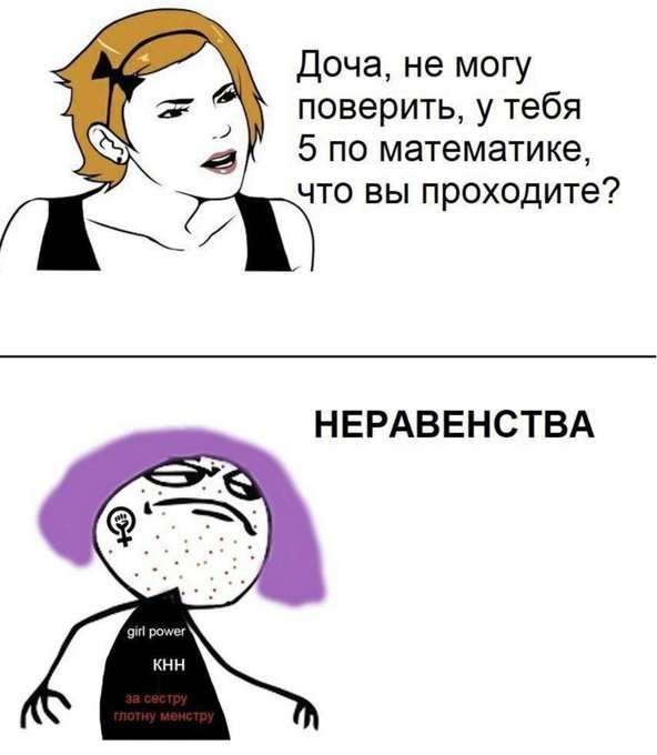 Доча не могу поверить что у тебя 5 по математике, что вы проходите? - Неравенства