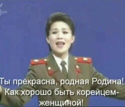 Как хорошо быть корейцем-женщиной