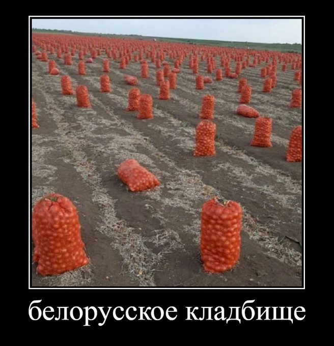 Белорусское кладбище
