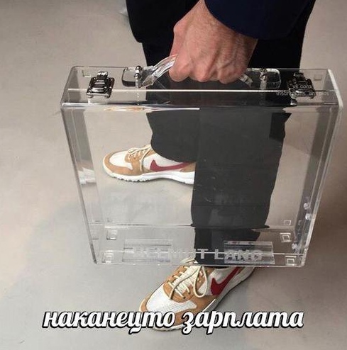 Наконец то зарплата