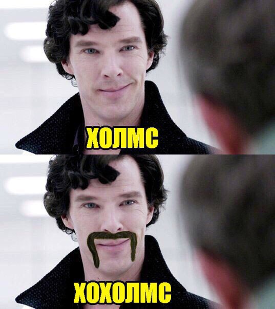 Хохолмс