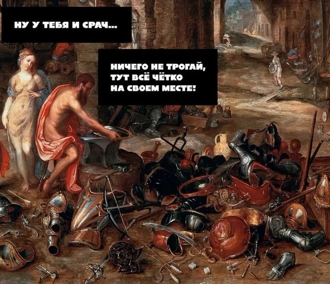 Ну у тебя и срач - Ничего не трогай тут всё чётко на своём месте