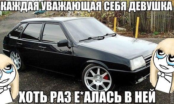 Каждая уважающая себя девушка хоть раз ебалась в ней