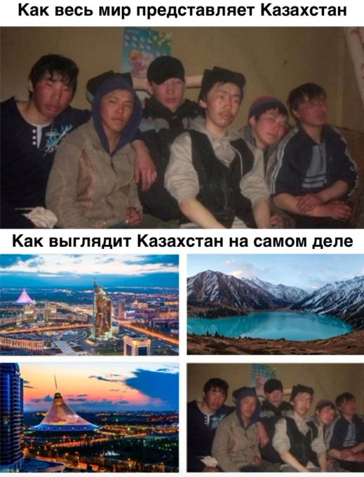 Как выглядит Казахстан на самом деле