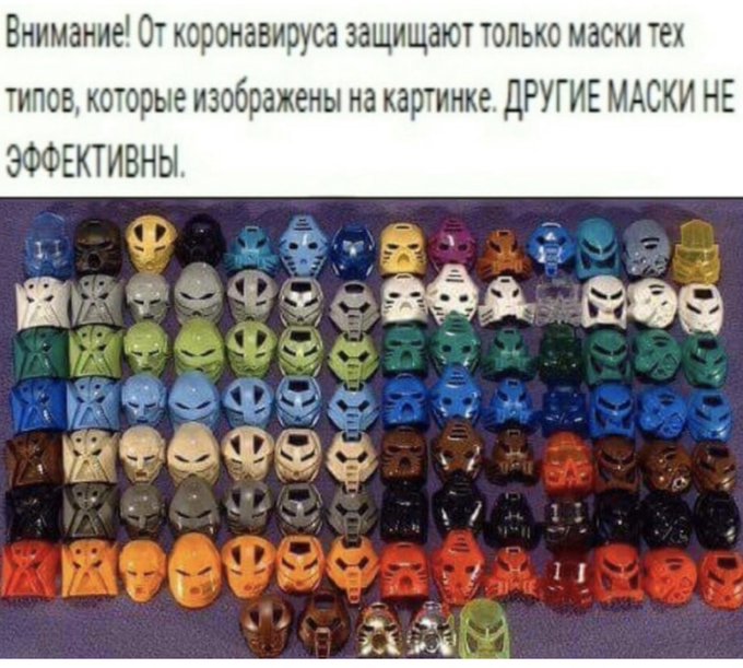 От коронавируса защищают только маски тех видов которые изображены на картинке