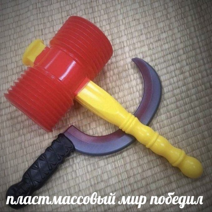 Пластмассовый мир победил