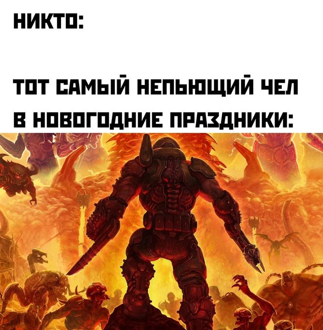 Непьющий чел в новогодние праздники - DOOM