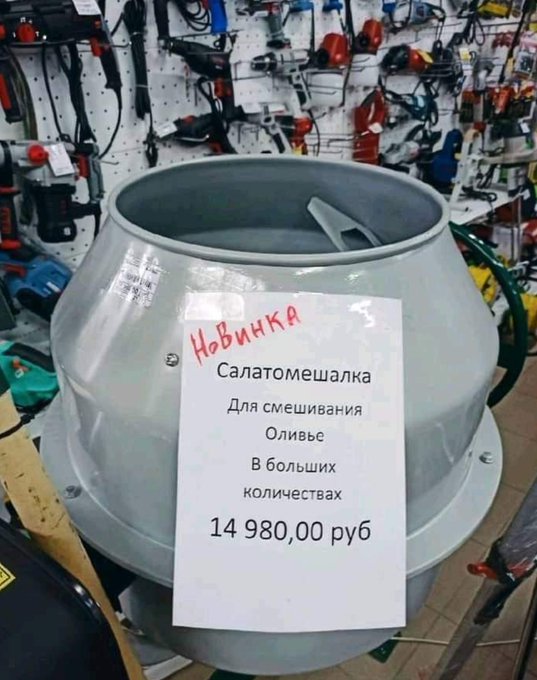 Салатомешалка для смешивания оливье в больших количествах