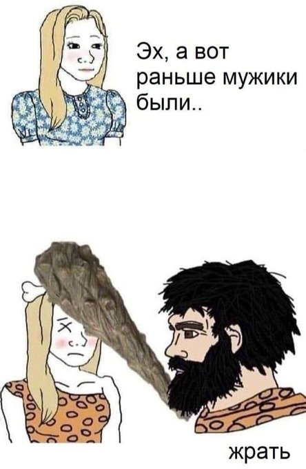 Эх а вот раньше мужики были