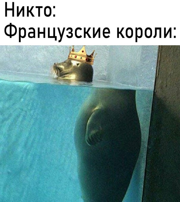 Французские короли