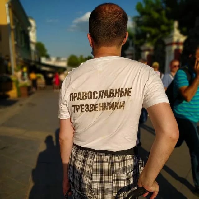 Православные трезвенники