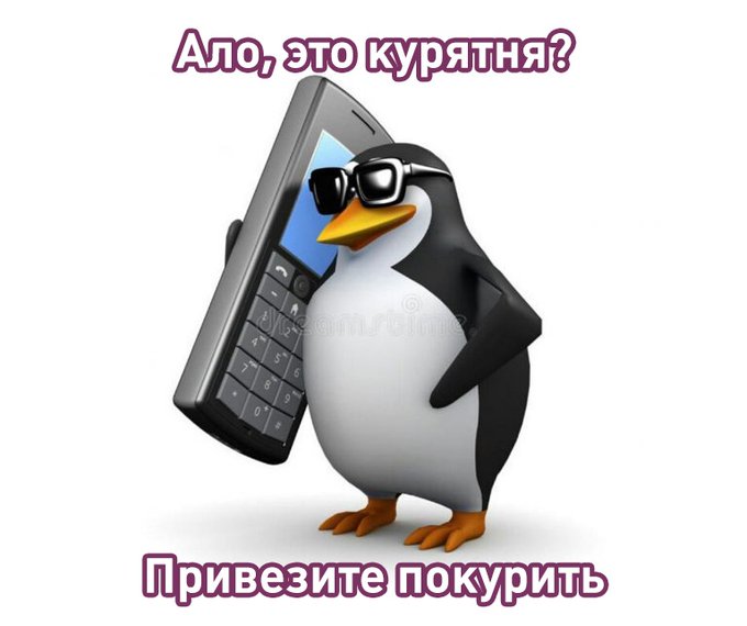 Ало это курятня? - Привезите покурить