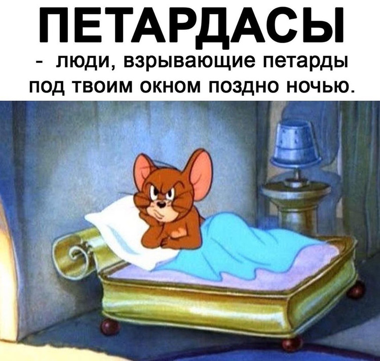 Петардасы